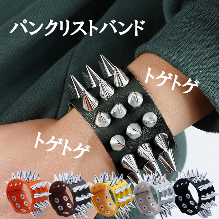 楽天市場】【ランキング3位獲得】 スタッズ リストバンド 革 パンク