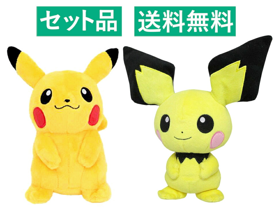 楽天市場】ポケモンセンターオリジナル ぬいぐるみ ピカチュウ40インチ