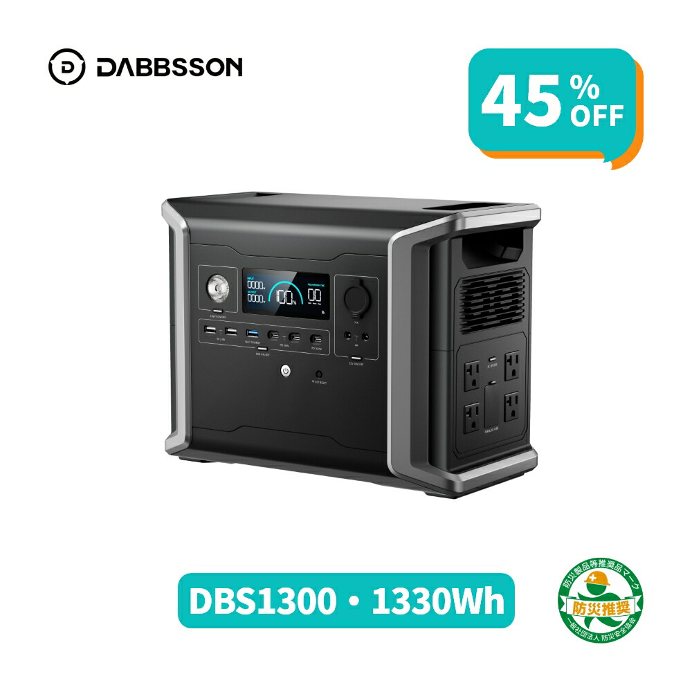 楽天市場】【クーポンで76,830円、2月10日まで】Dabbsson 1330Wh