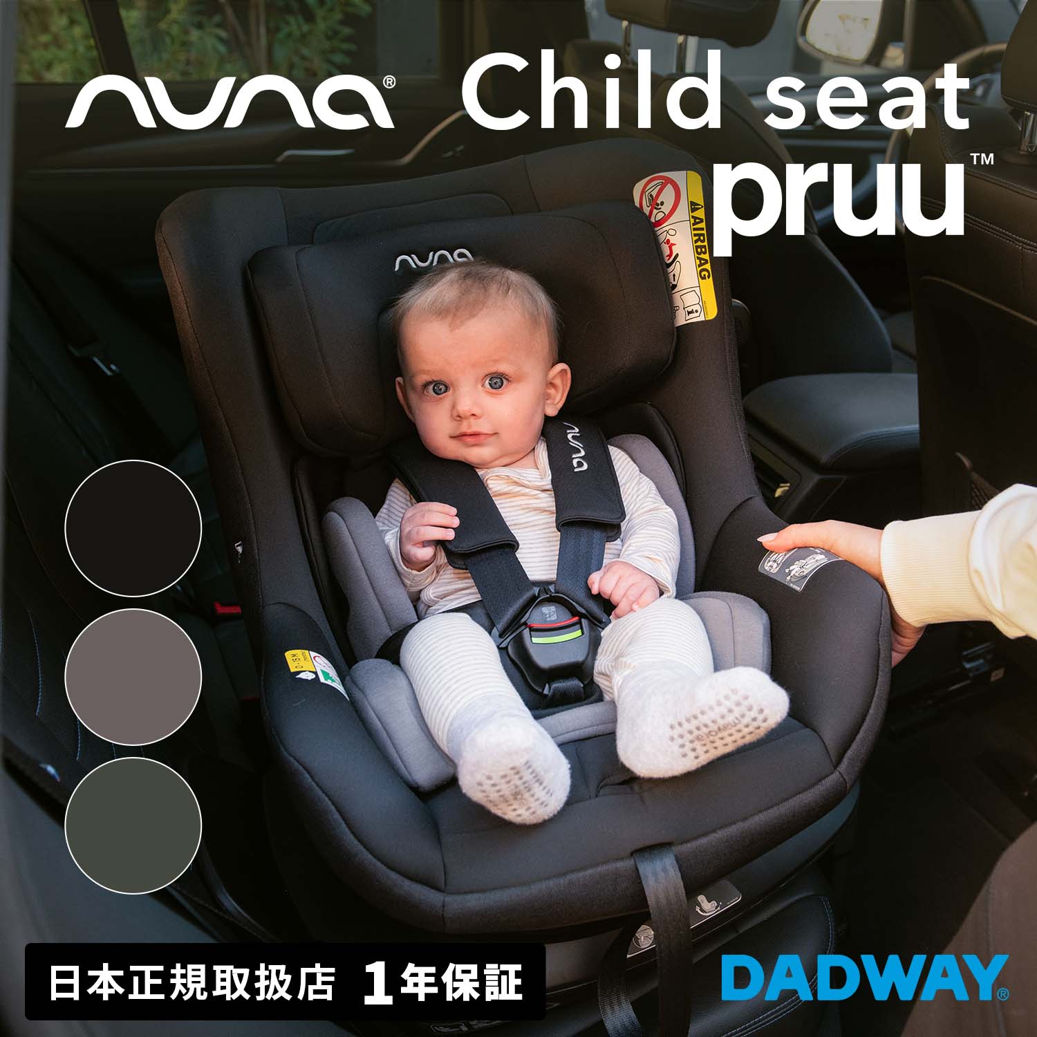 楽天市場】nuna ヌナ チャイルドシート プルー | カーシート ジュニア