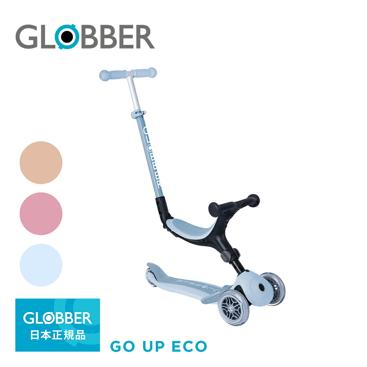 極美品】GLOBBER ゴーアップ DADWAY限定カラー ミントグリーン