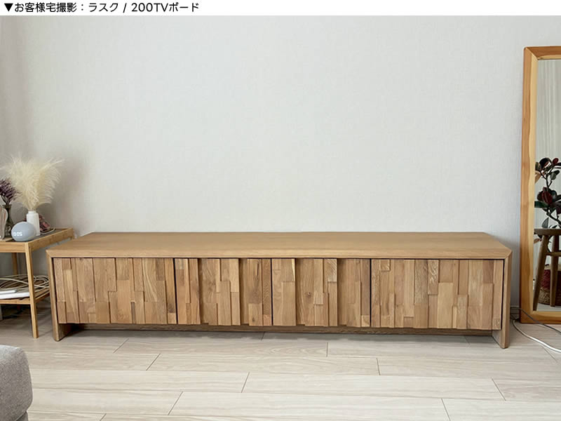 楽天市場】【送料無料】ラスク TVボード 幅200cm テレビボード 無垢材
