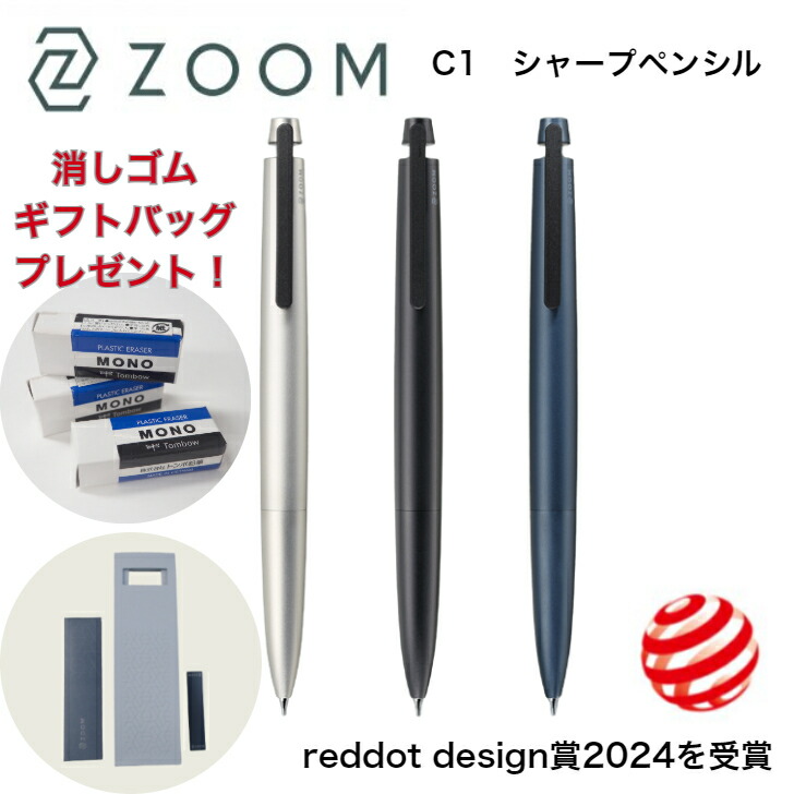 楽天市場】【ミニ消しゴムプレゼント】トンボ鉛筆 ZOOM C1 シャープ