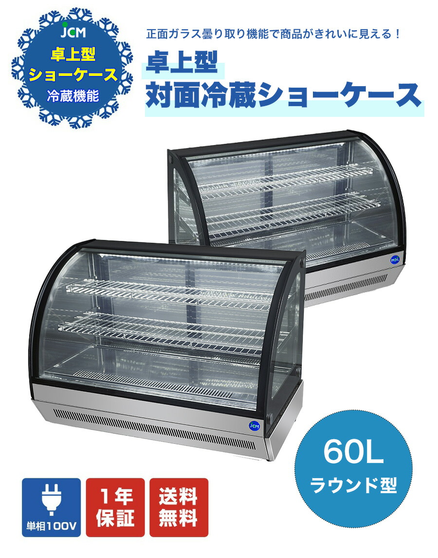 楽天市場】☆楽天市場出店10周年キャンペーンSEAL☆【JCMS-60T】 業務