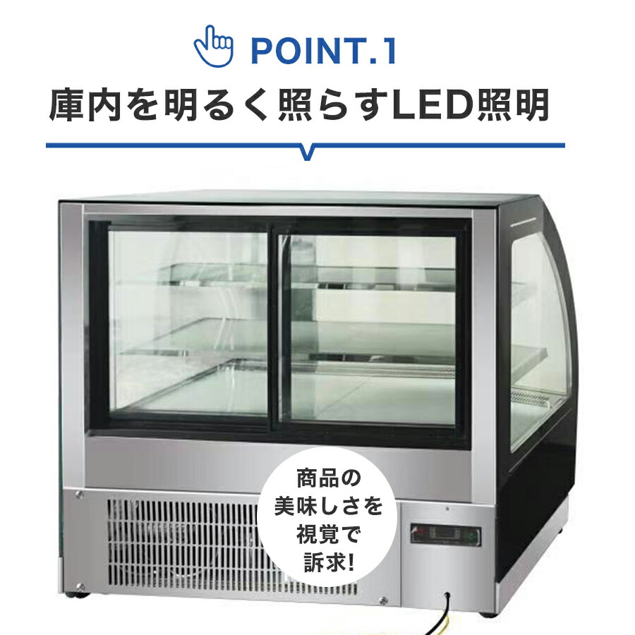 さくら】RITS-257T 対面冷蔵ショーケース 257L キャスター付 RITS-257T