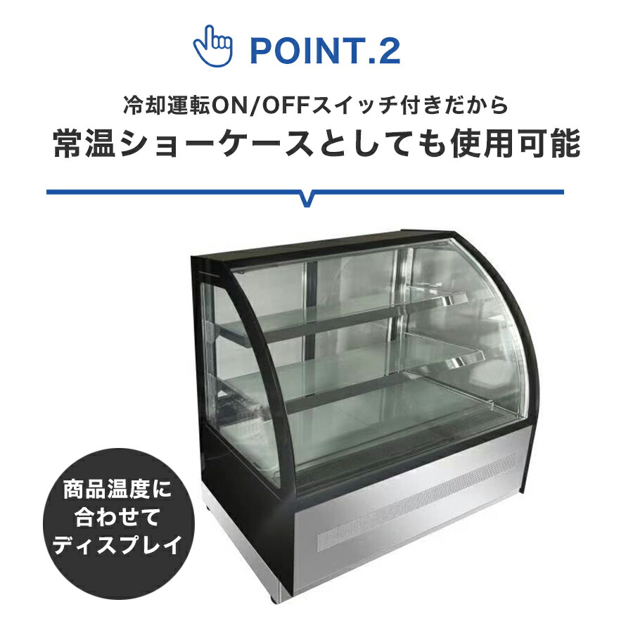 中古品 2022年 ケーキ冷蔵ショーケース RITS- 冷し良い 中古品 2022年