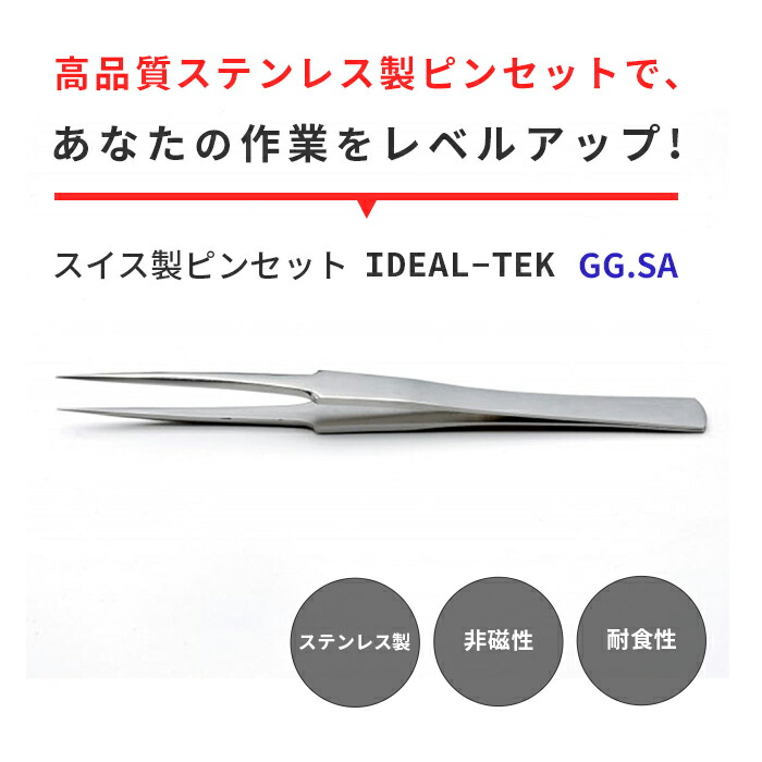 楽天市場】スイス製ピンセットの通販