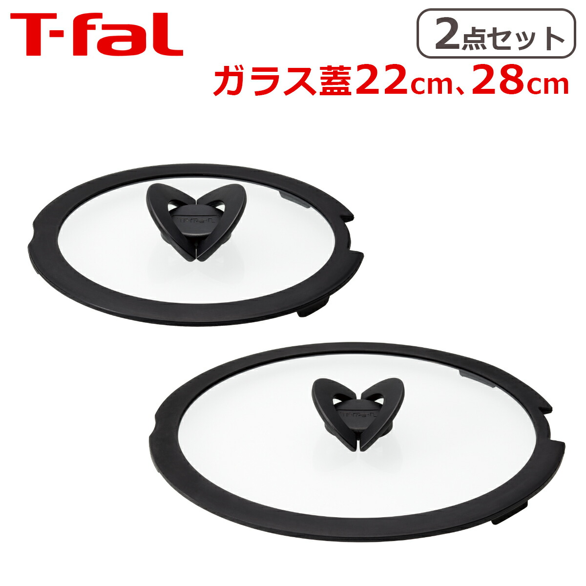 楽天市場】ティファール ガラス蓋セット 22cm +28cm インジニオ・ネオ