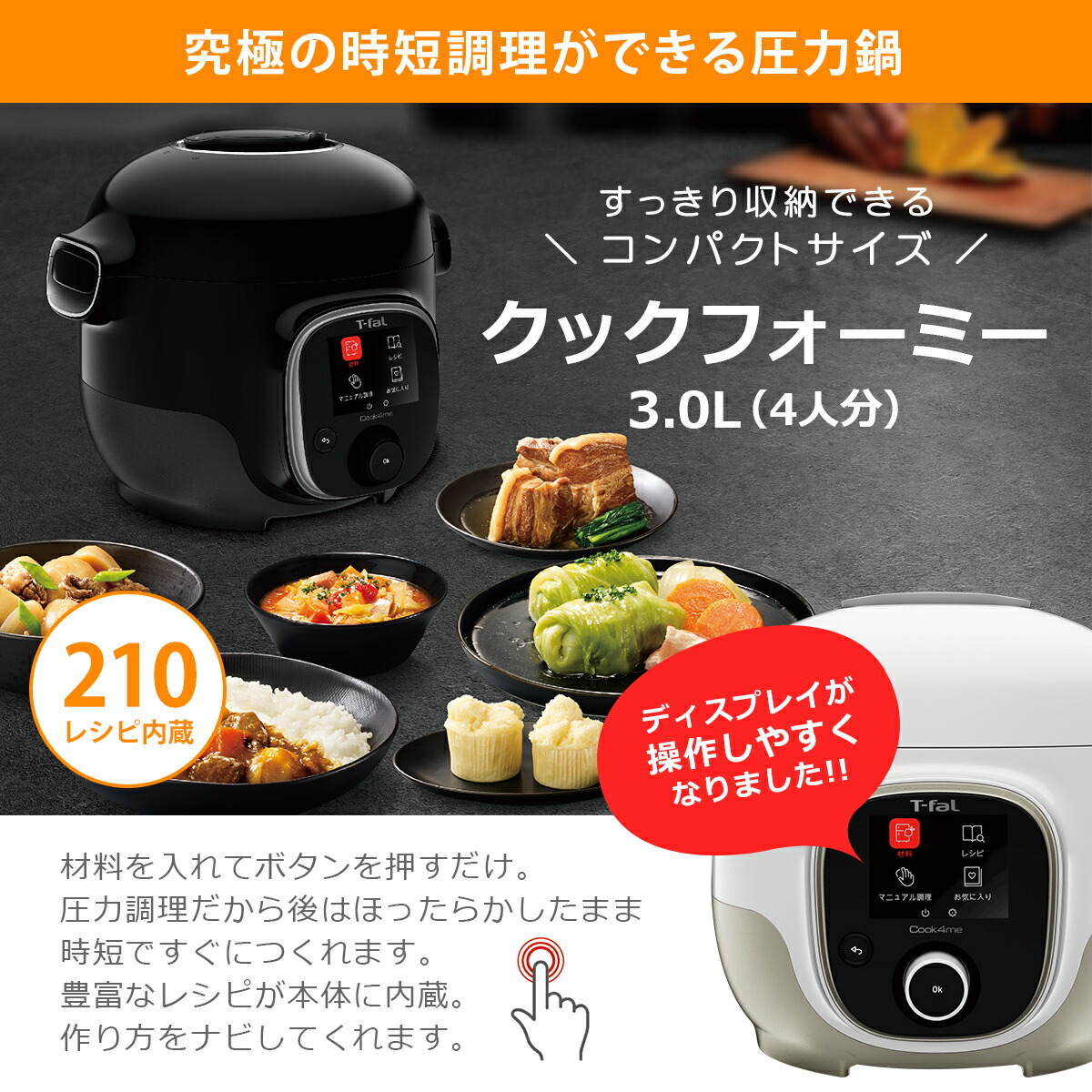 楽天市場】ティファール T-fal クックフォーミー ホワイト 3L CY8701JP