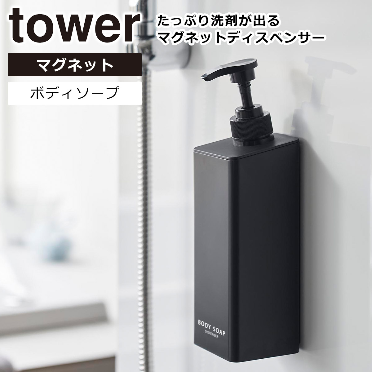 楽天市場】山崎実業 公式 オンラインショップ tower タワー マグネット