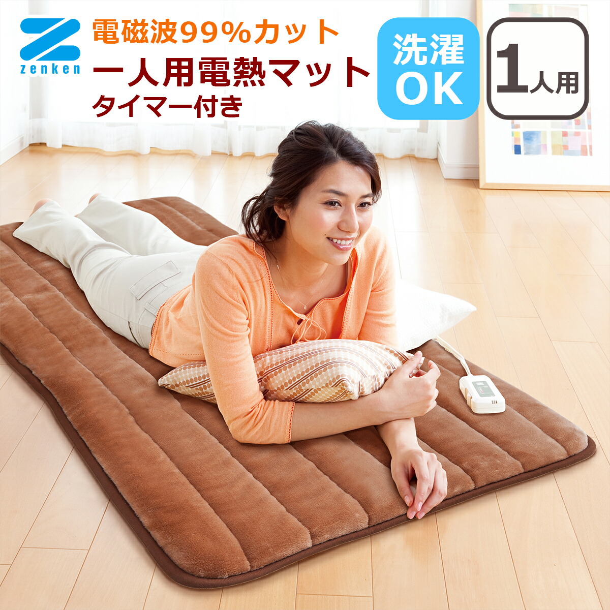 電気足温器 ZR-50FT ゼンケン腰までキルト 【公式通販】