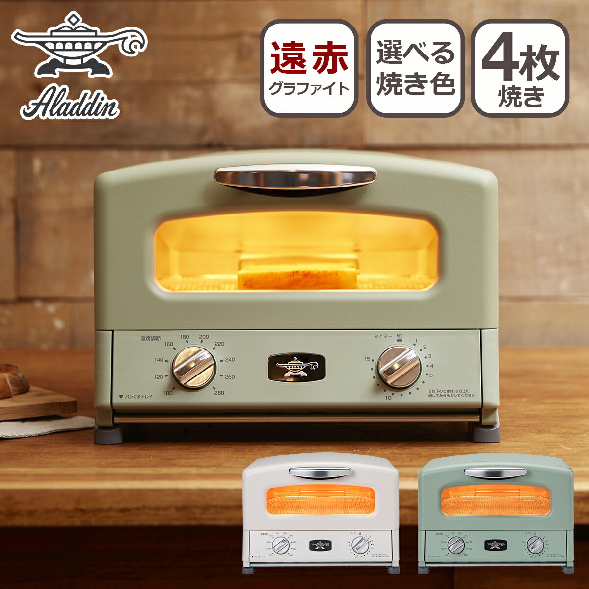 楽天市場】アラジン グラファイトグリル&トースター 4枚焼き AGT-G13B