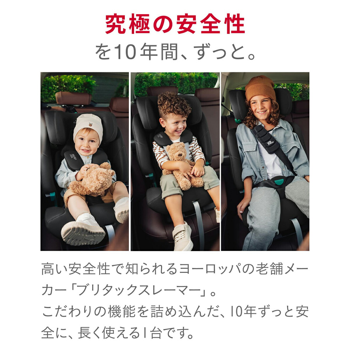 楽天市場】チャイルドシート ジュニアシート 生後15ヶ月-12歳頃 ブリ