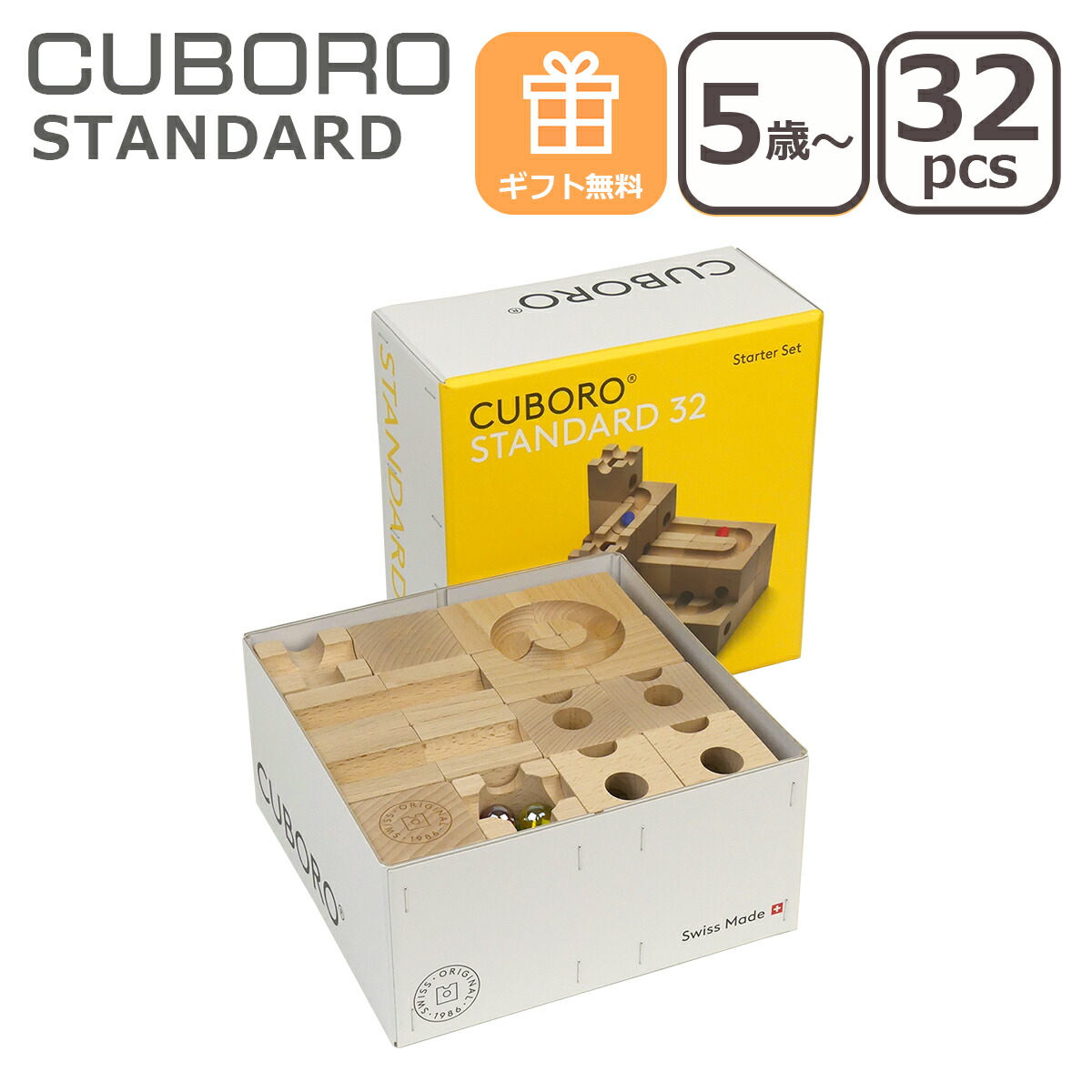楽天市場】【無料ギフト包装】キュボロ スタンダード32 積み木 知育