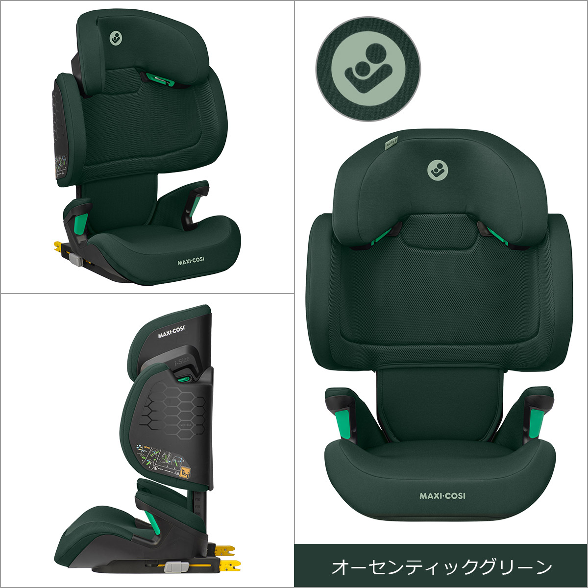 楽天市場】マキシコシ ロディフィックスアールアイサイズ ジュニア