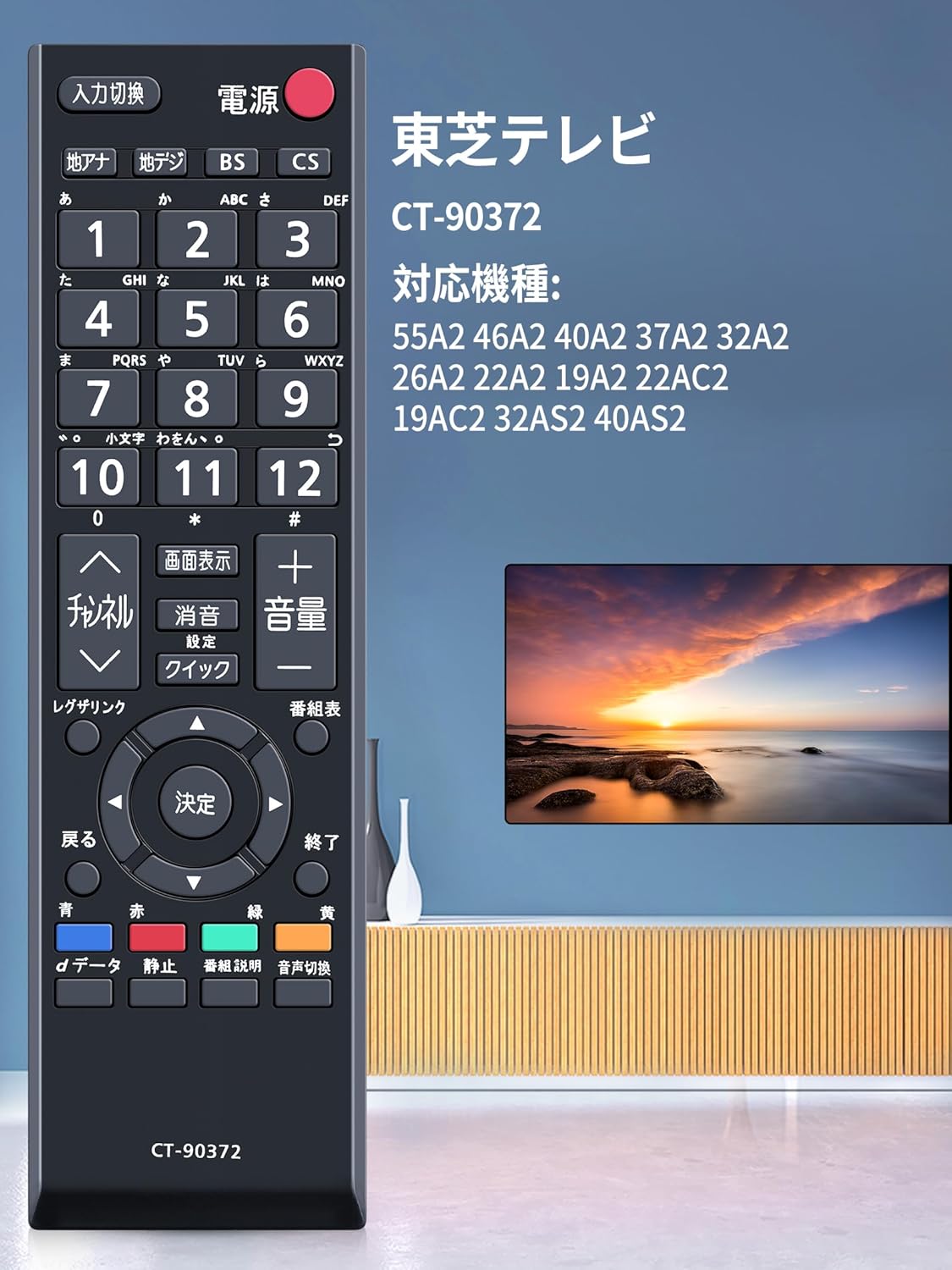楽天市場】東芝 レグザリモコン CT-90372 代用リモコン for TOSHIBA