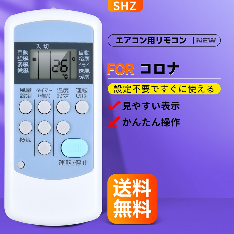 CORONA CWH-1814コロナ 窓用エアコン 暖房 冷房窓用 リモコンある 楽天