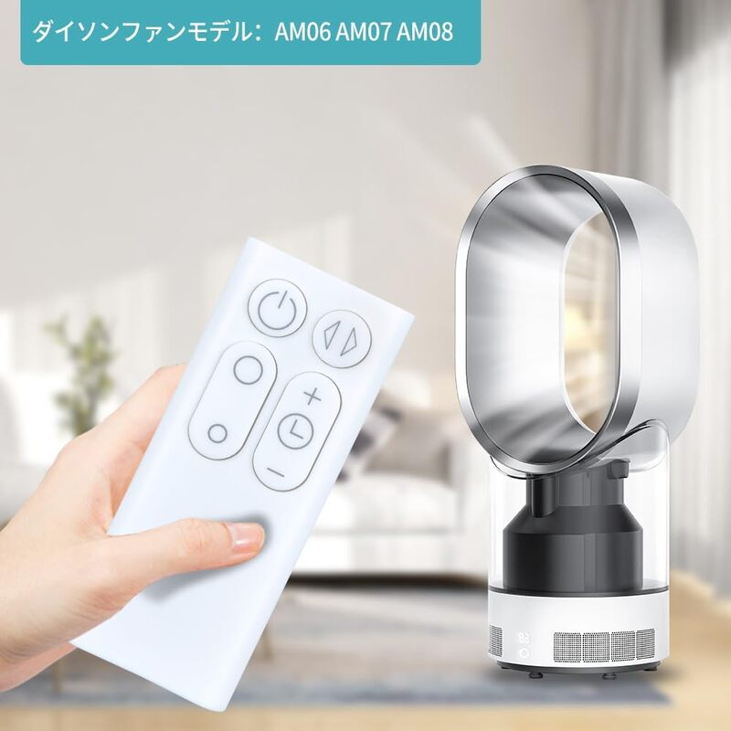楽天市場】SHZ ダイソン AM06 AM07 AM08 リモコンン 加熱/冷却ファン