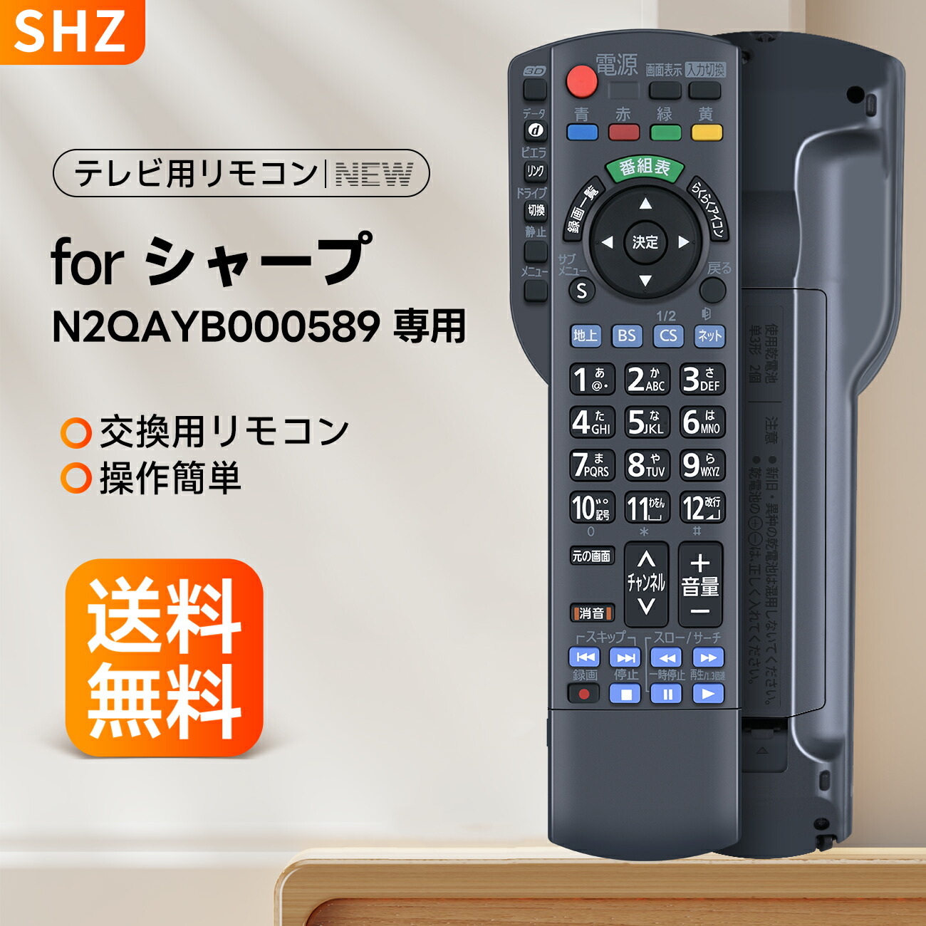 楽天市場】テレビリモコン N2QAYB000589 for パナソニックビエラ用