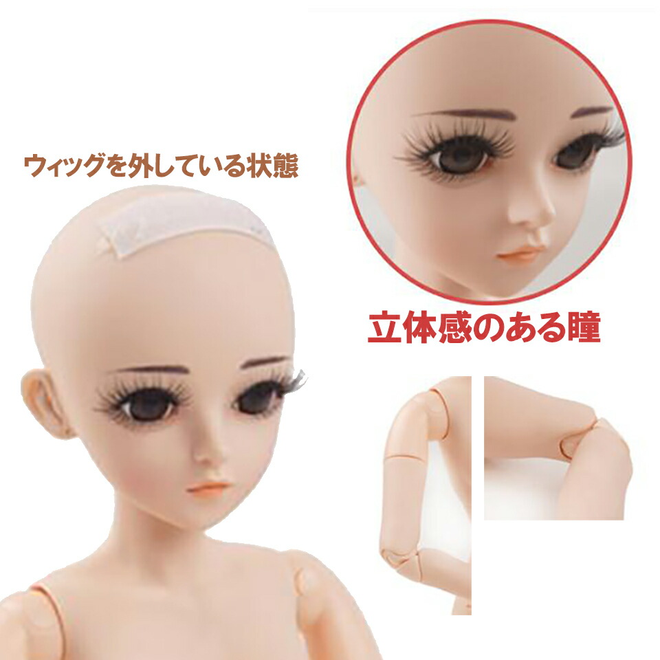 BJD 1/3ドール 本体 60cm 球体関節人形 フルセット 衣装 ウィッグ 豪華