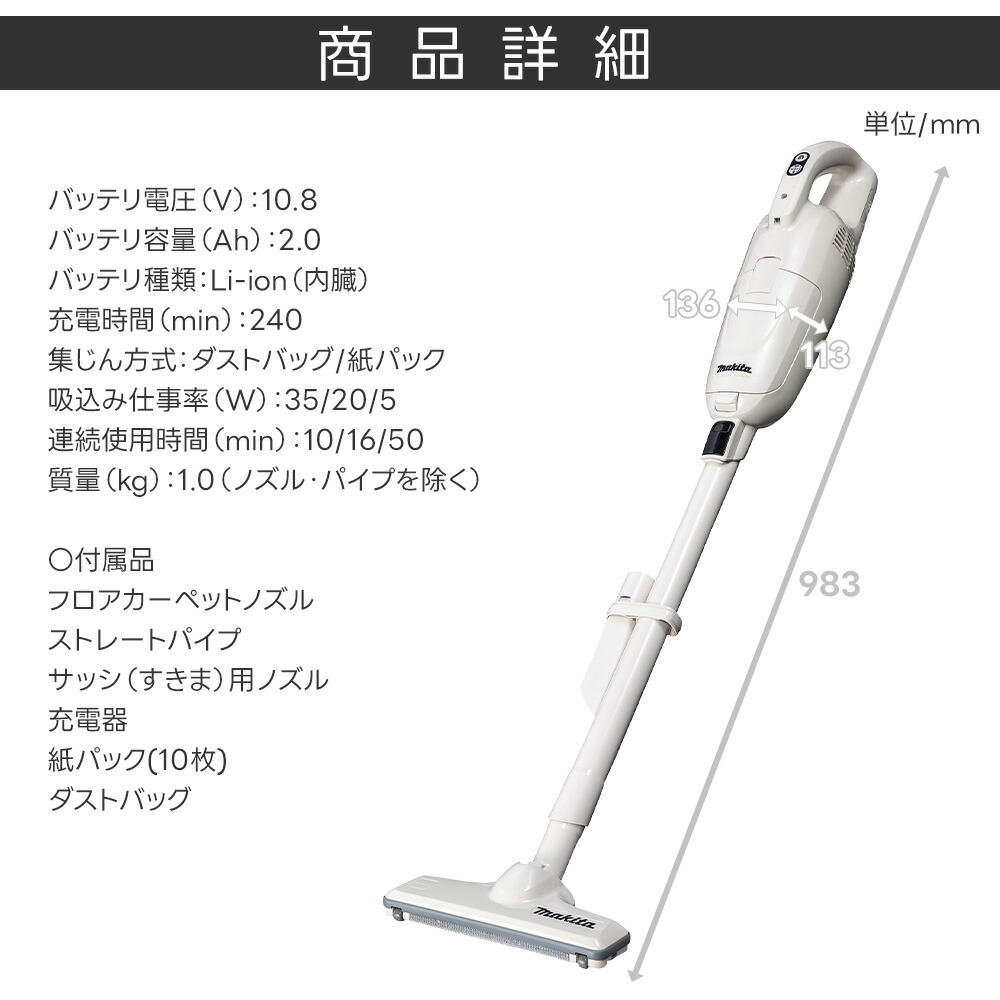 楽天市場】スタンド付き マキタ CL115FD 掃除機 コードレス バッテリー