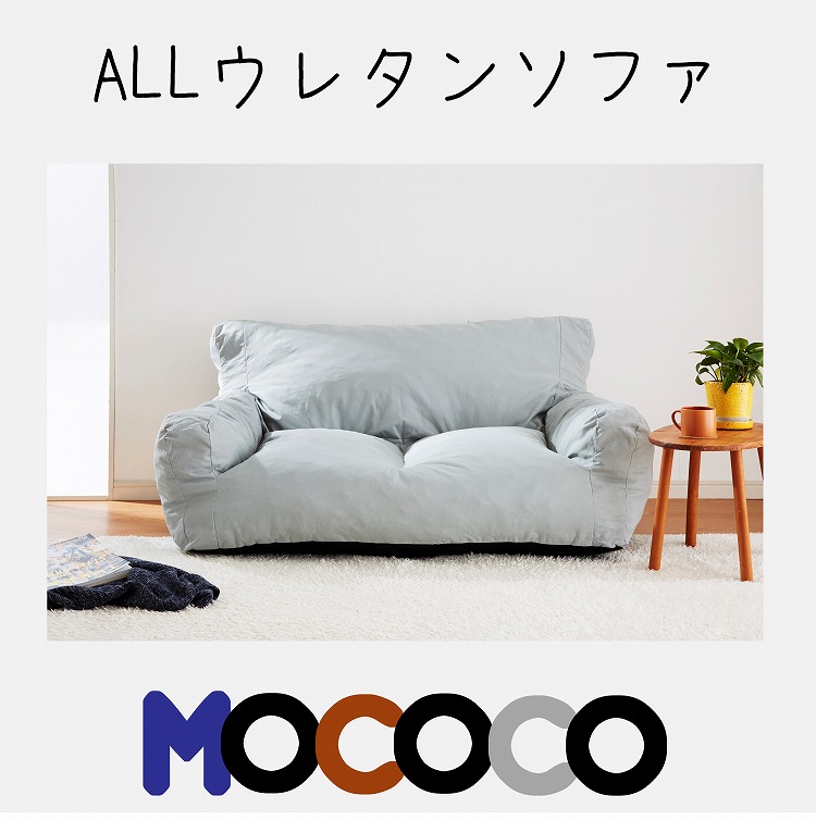 楽天市場】ガーデンソファ mococo ワイド ダブル アウトドア 撥水 屋外