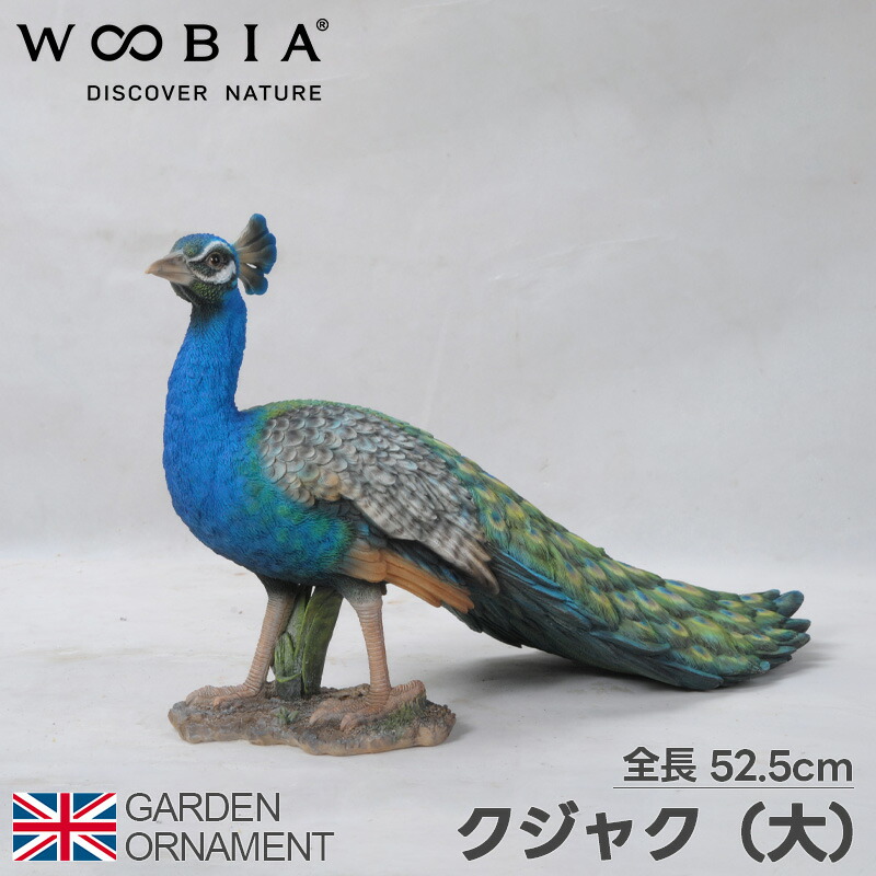 ファッション 孔雀置物 置物 オブジェ ガーデンオーナメント 屋内 室内
