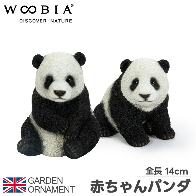 パンダ 本物の様！毛並みが可愛いです！オブジェ 置き物 インテリア