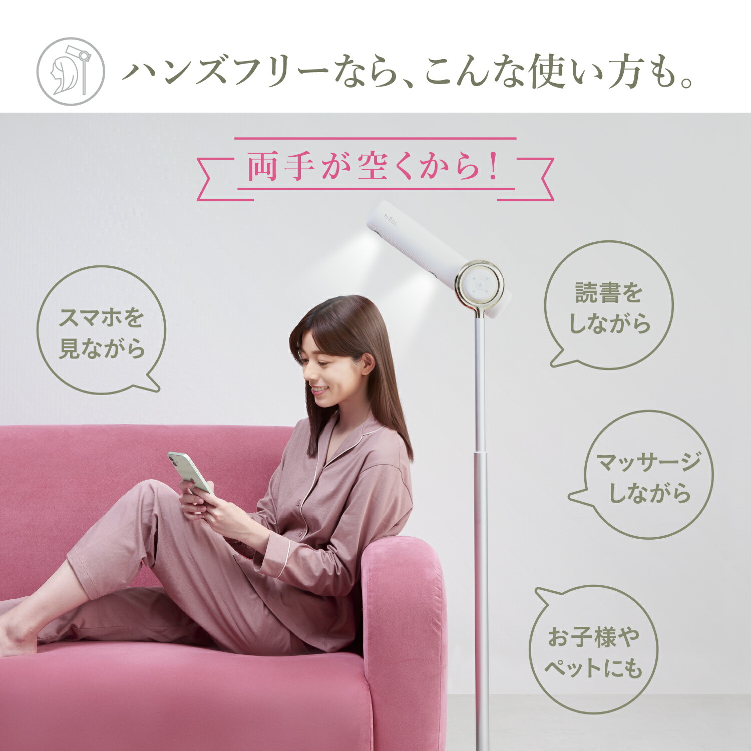 ◎I731 ビサラ BISARA ハンズフリースタンドヘアドライヤー