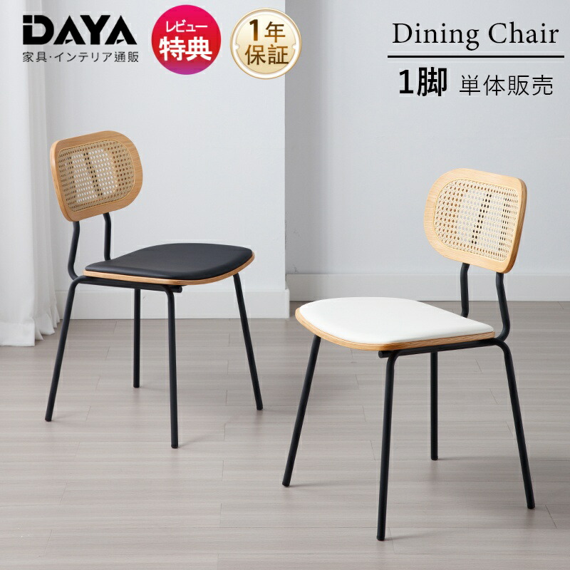 楽天市場】＼最大2,000円OFFクーポン配布中／ダイニングチェア ラタン