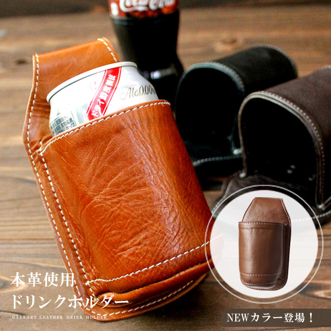 楽天市場】ボトルホルダー ドリンクホルダー 牛革ホルダー オリジナル