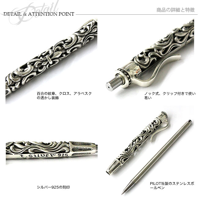 クロス925シルバー ボールペン 本体 【公式通販】