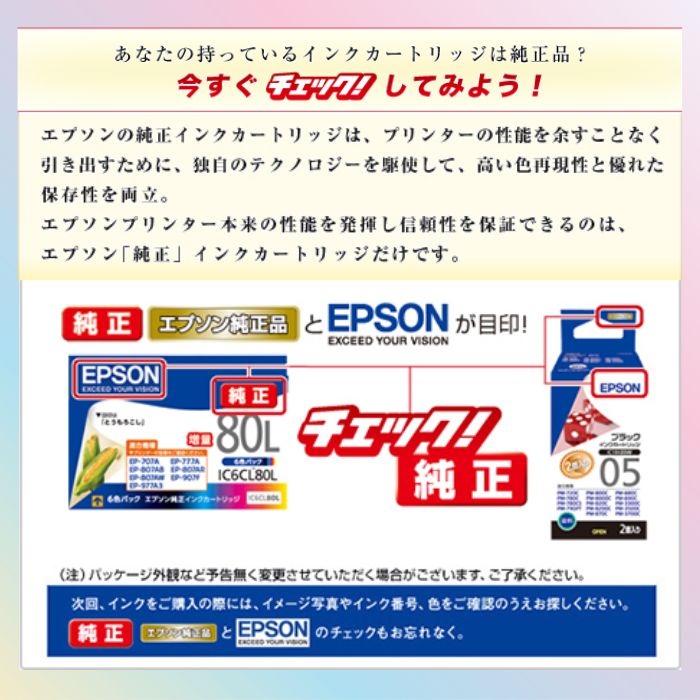 楽天市場】【アウトレット】外箱なし EPSON 純正 IC4CL6165B インク