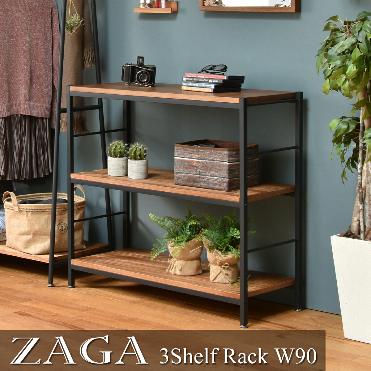 楽天市場】パイプラック ZR-900BR ブラウン 3段 幅90 B.Bファニシング