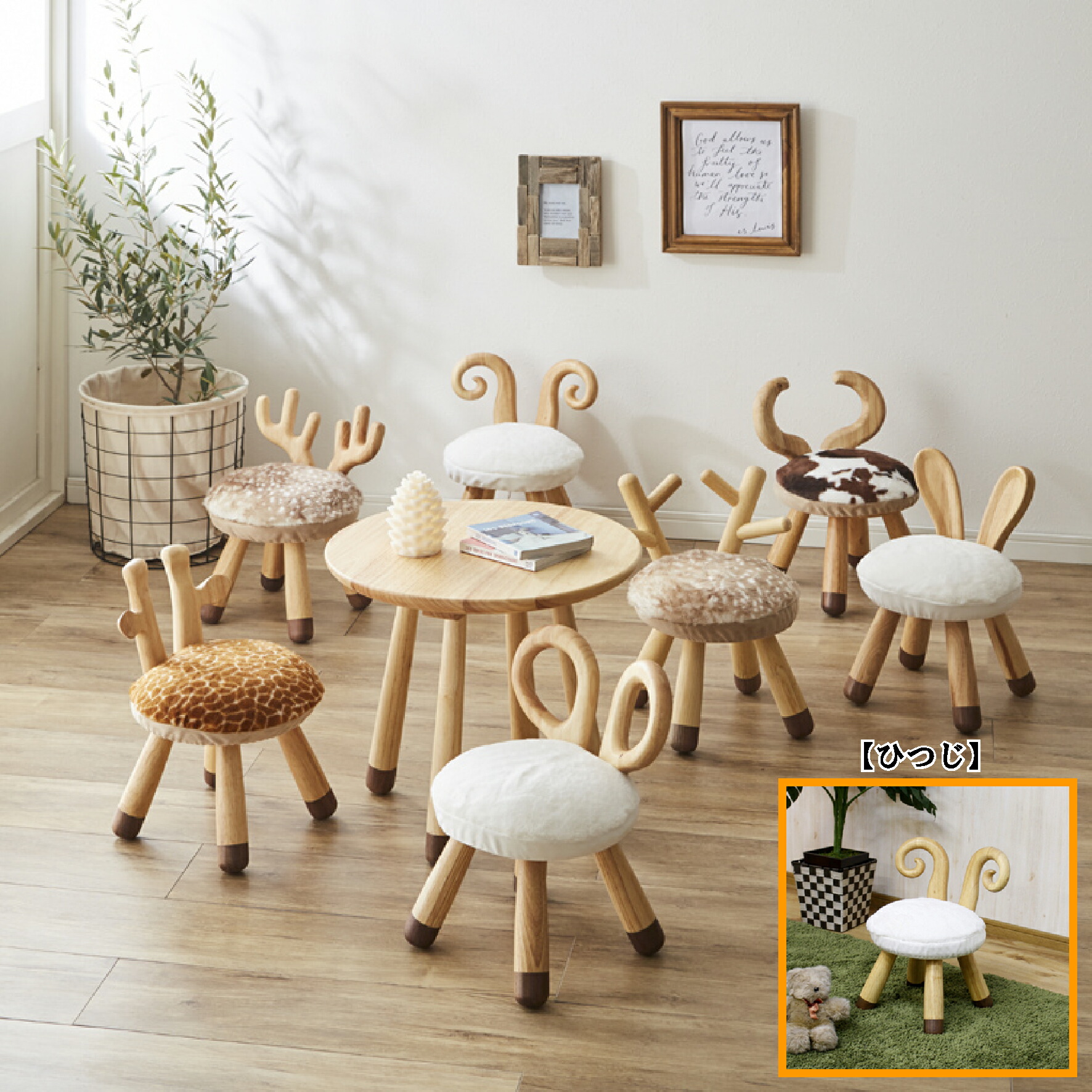 楽天市場】アニマル スツール ひつじの通販