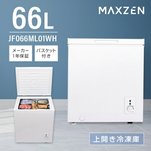 楽天市場】上開き冷凍庫 JF066ML01WH ホワイト 66L MAXZEN : DCM