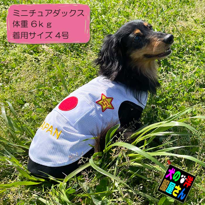楽天市場】＼本日P2倍+200円OFF／ 【楽天ランキング1位】犬服 JAPAN