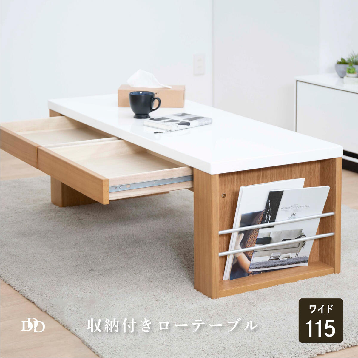 楽天市場】ローテーブル 収納付き 引き出し センターテーブル おしゃれ