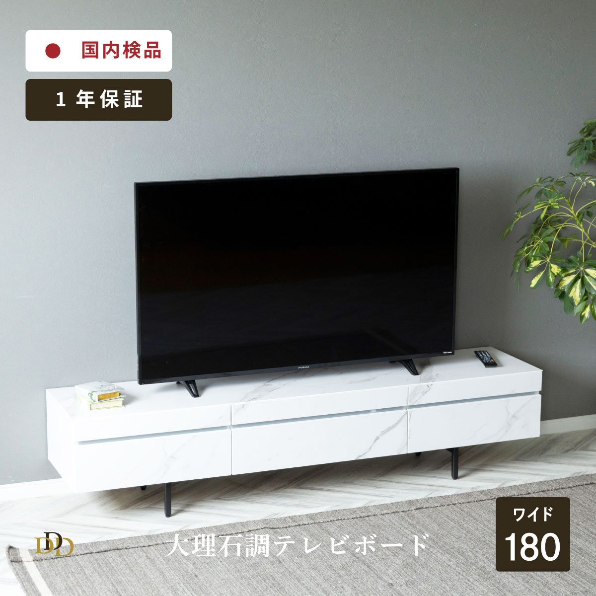 送料無料 大理石調 テレビボード ローボード TV台 88165-5-005