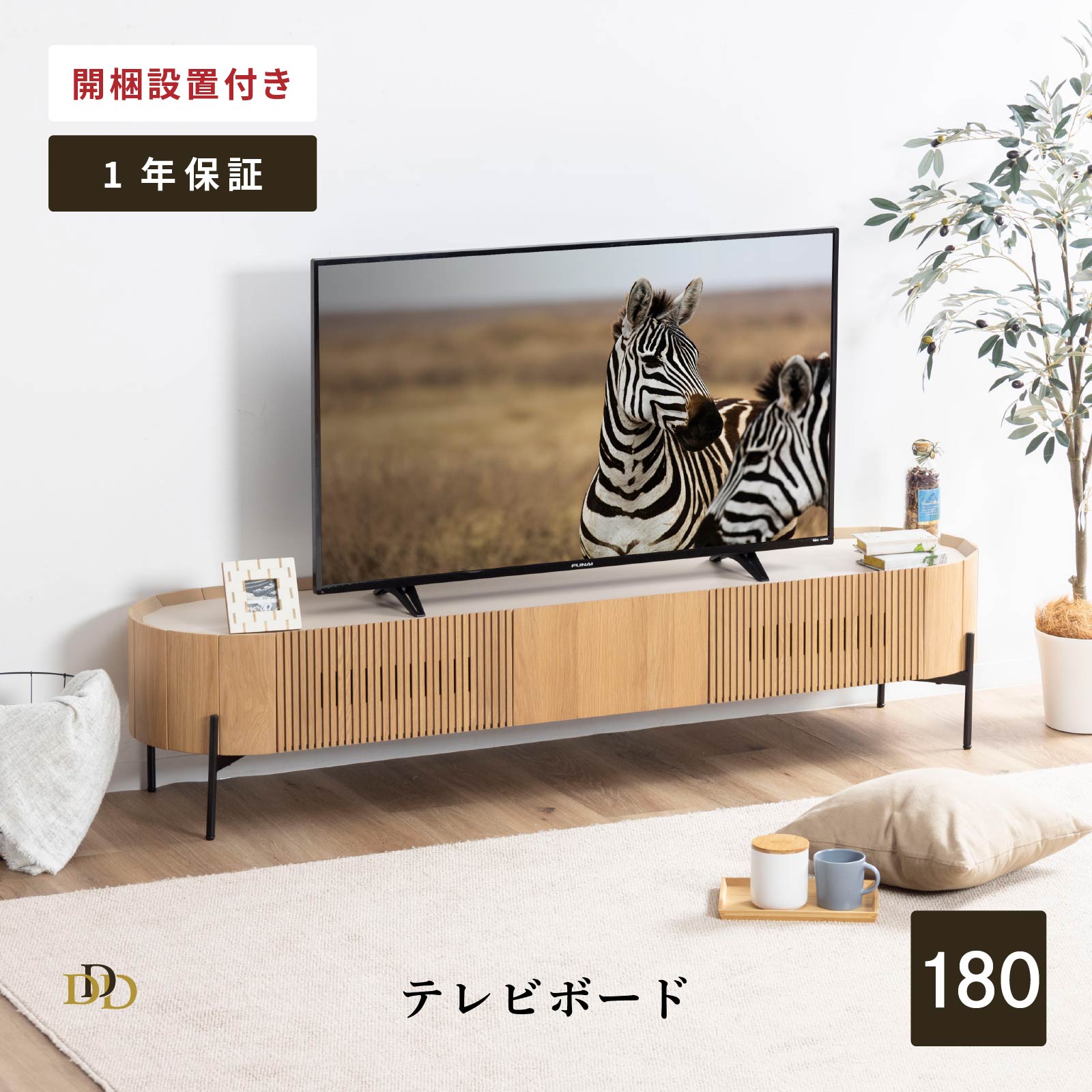 楽天市場】【開梱設置付き】テレビボード 180センチ テレビ台 開梱設置