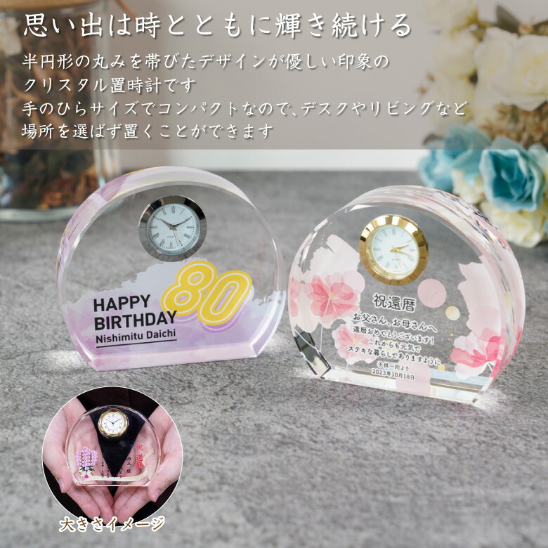 礼真琴 退団記念 クリスタル置時計 シルバー チラシ クリスタル時計 名
