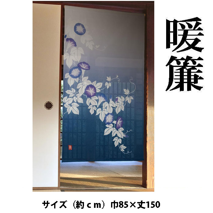 朝顔の麻布のれん一哉 朝顔の麻布のれん一哉