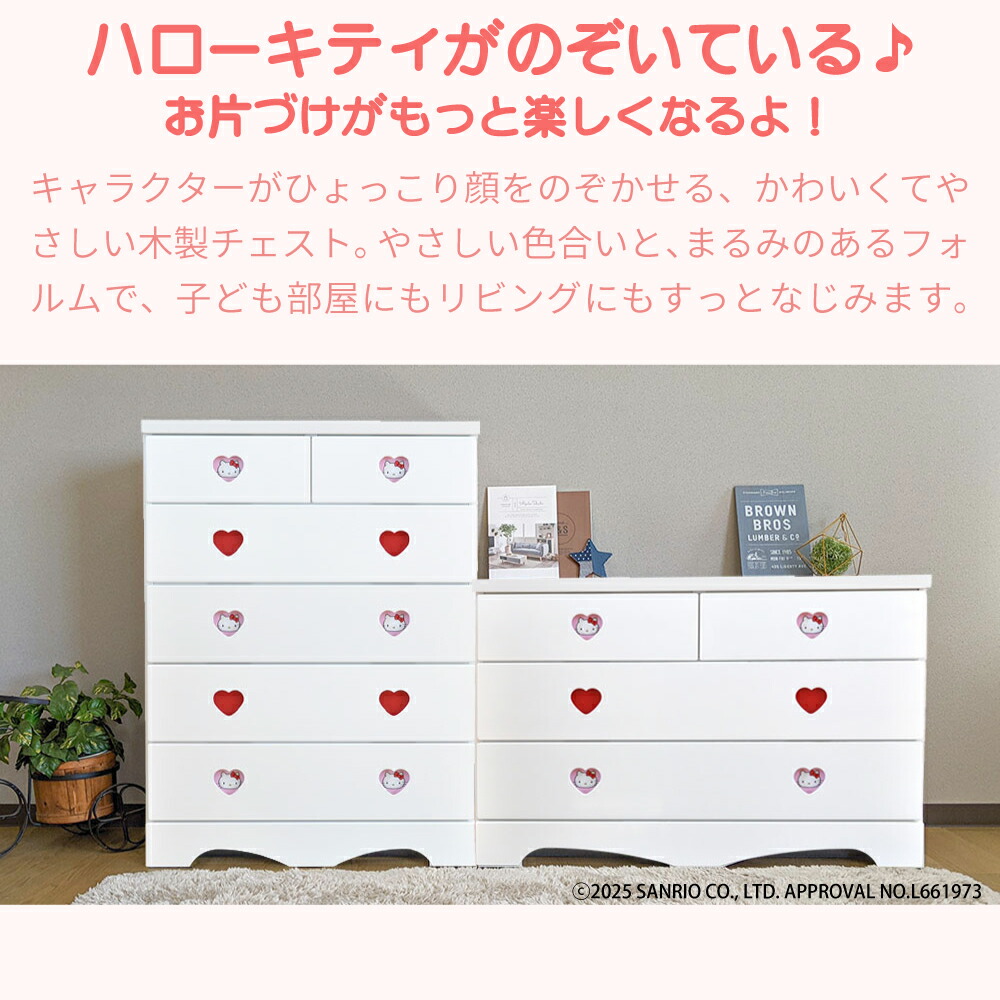 楽天市場】［10日限定5％OFFクーポン］ キャラクターチェスト ハロー