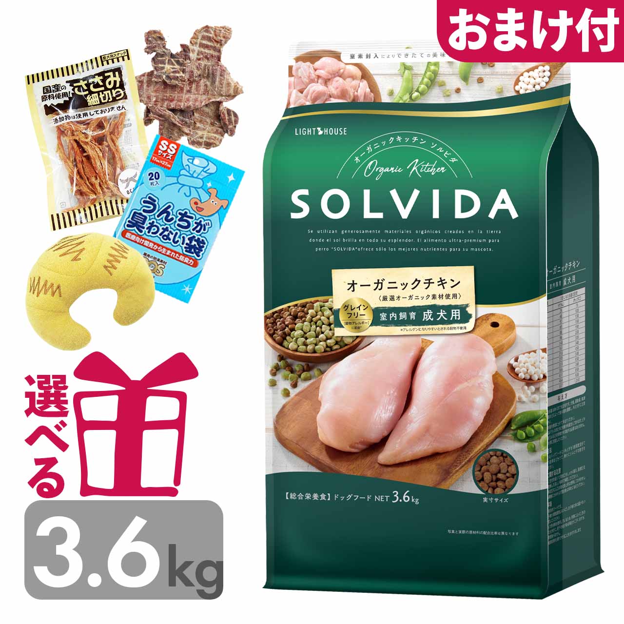 楽天市場】ソルビダ グレインフリー チキン 室内飼育 成犬用 3.6kg