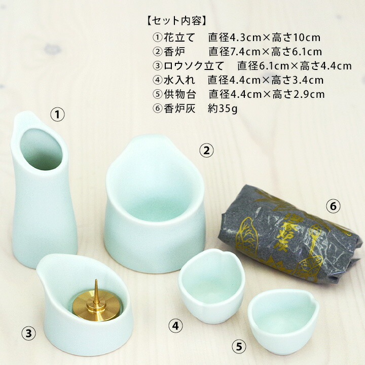楽天市場】国産 陶器 仏具 5点 セット くらら ブルー ピンク 香炉灰付