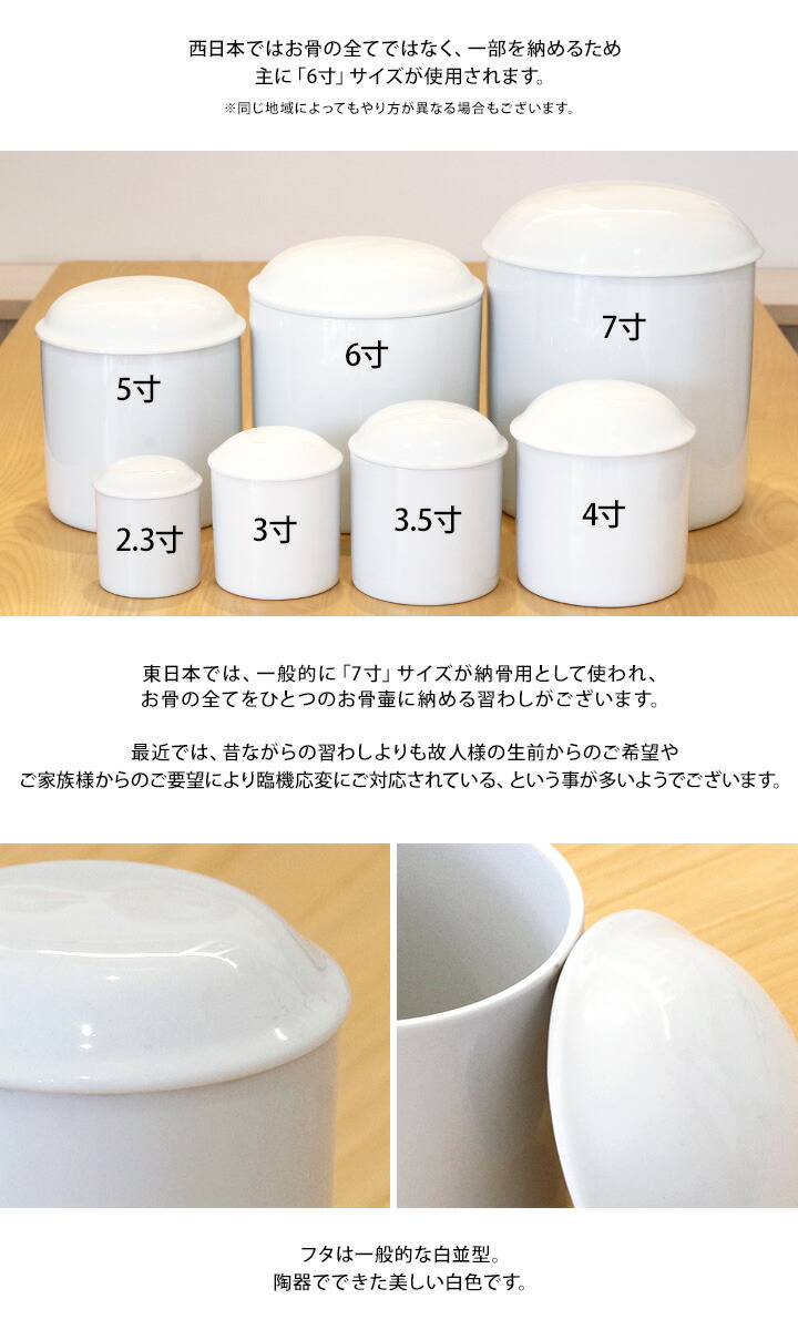 楽天市場】骨壷 白並 6寸（直径約18cm）骨壷 分骨 遺骨 骨 仏具 陶器