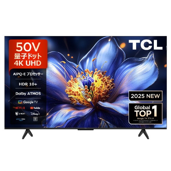 tcl50v」の人気商品一覧 | 安い商品を通販サイトから探す - 価格.com