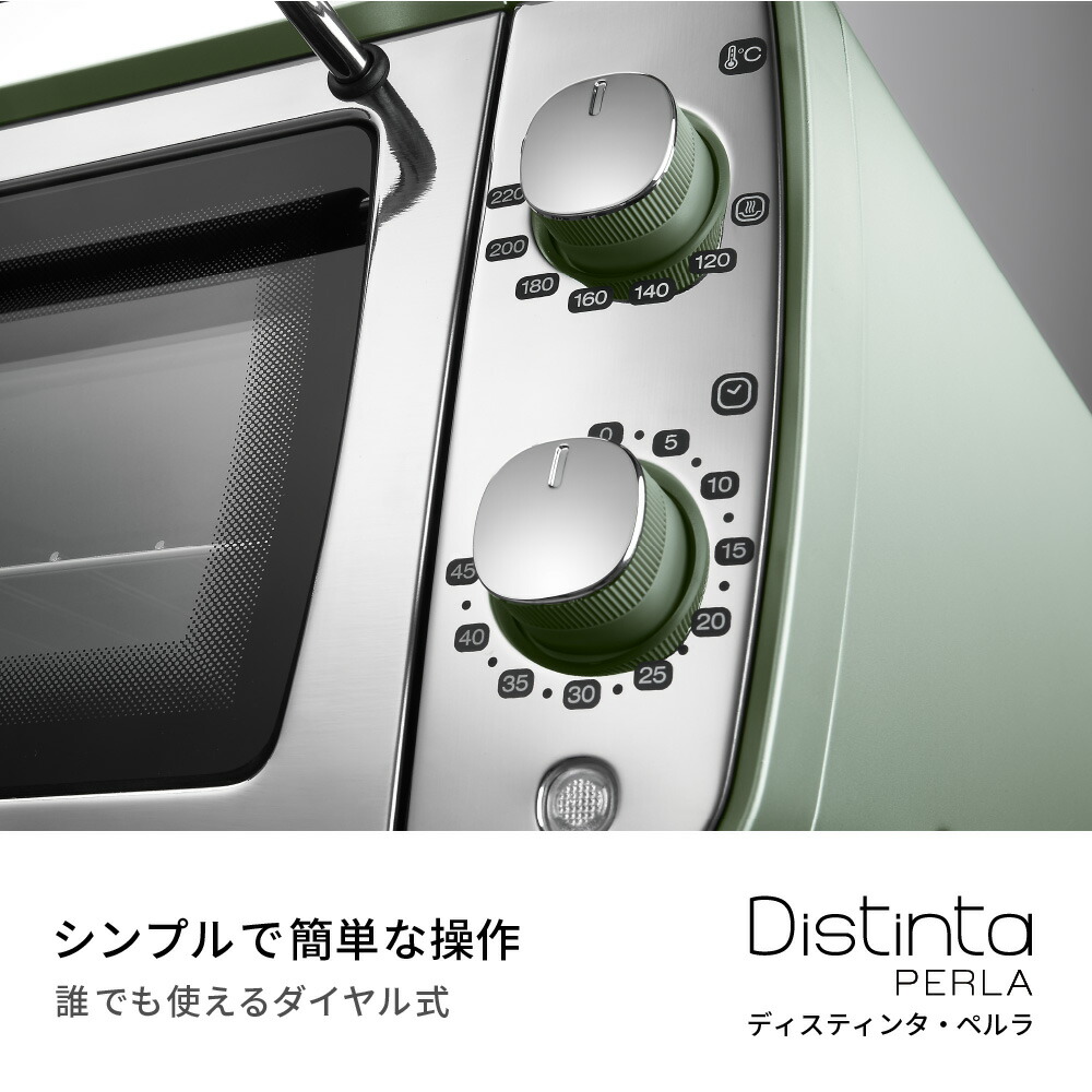 楽天市場】デロンギ ディスティンタ・ペルラ コレクション オーブン