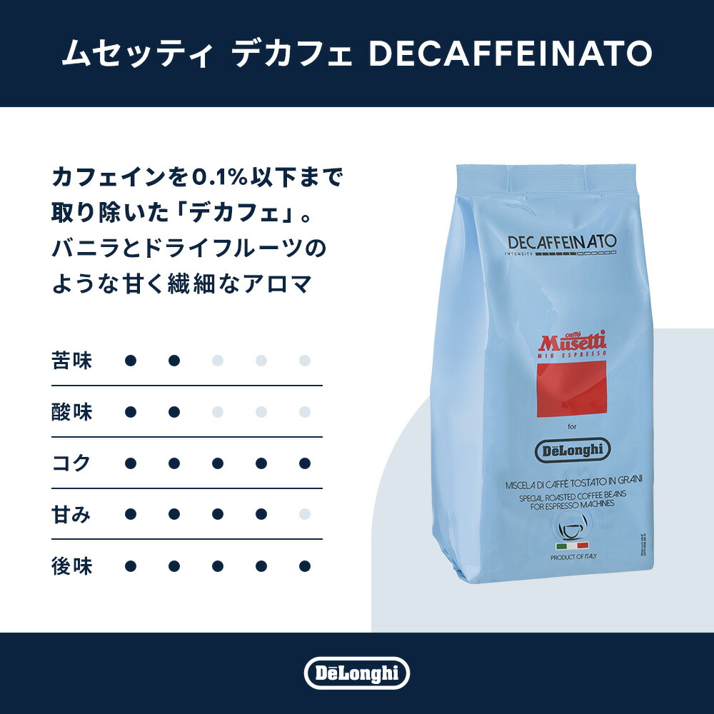 楽天市場】ムセッティ デカフェ（DECAFFEINATED) コーヒー豆 250g