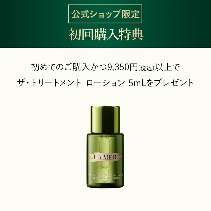 楽天市場】【送料無料】ラ・メール ザ・リップ トリートメント 3.4g